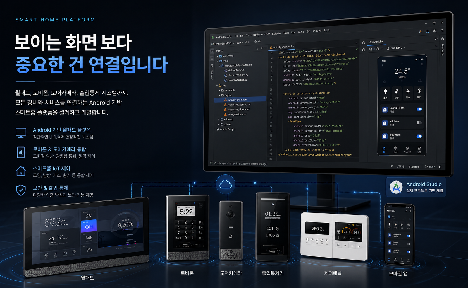 에오스모바일 스마트 모빌리티 플랫폼 배너