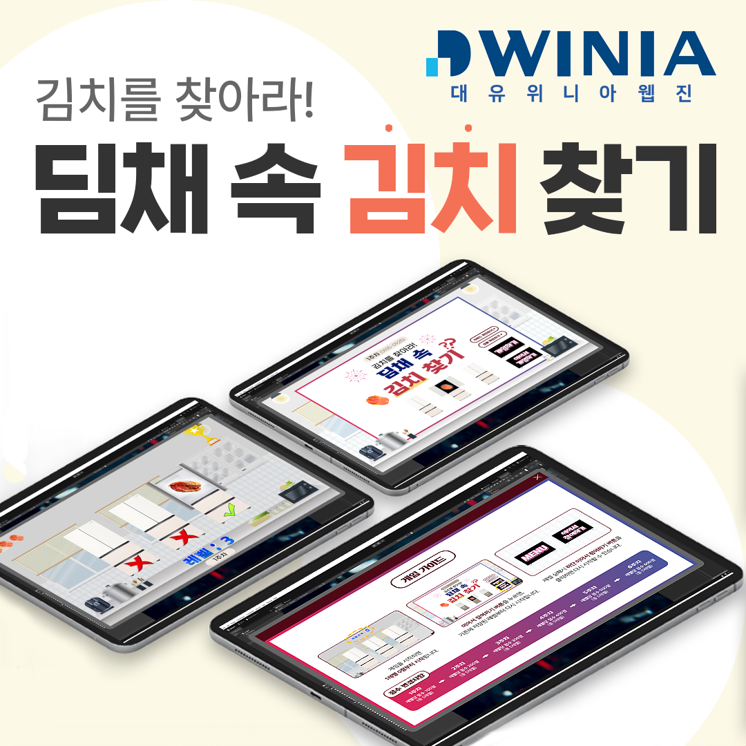 대유위니아-딤채속김치찾기