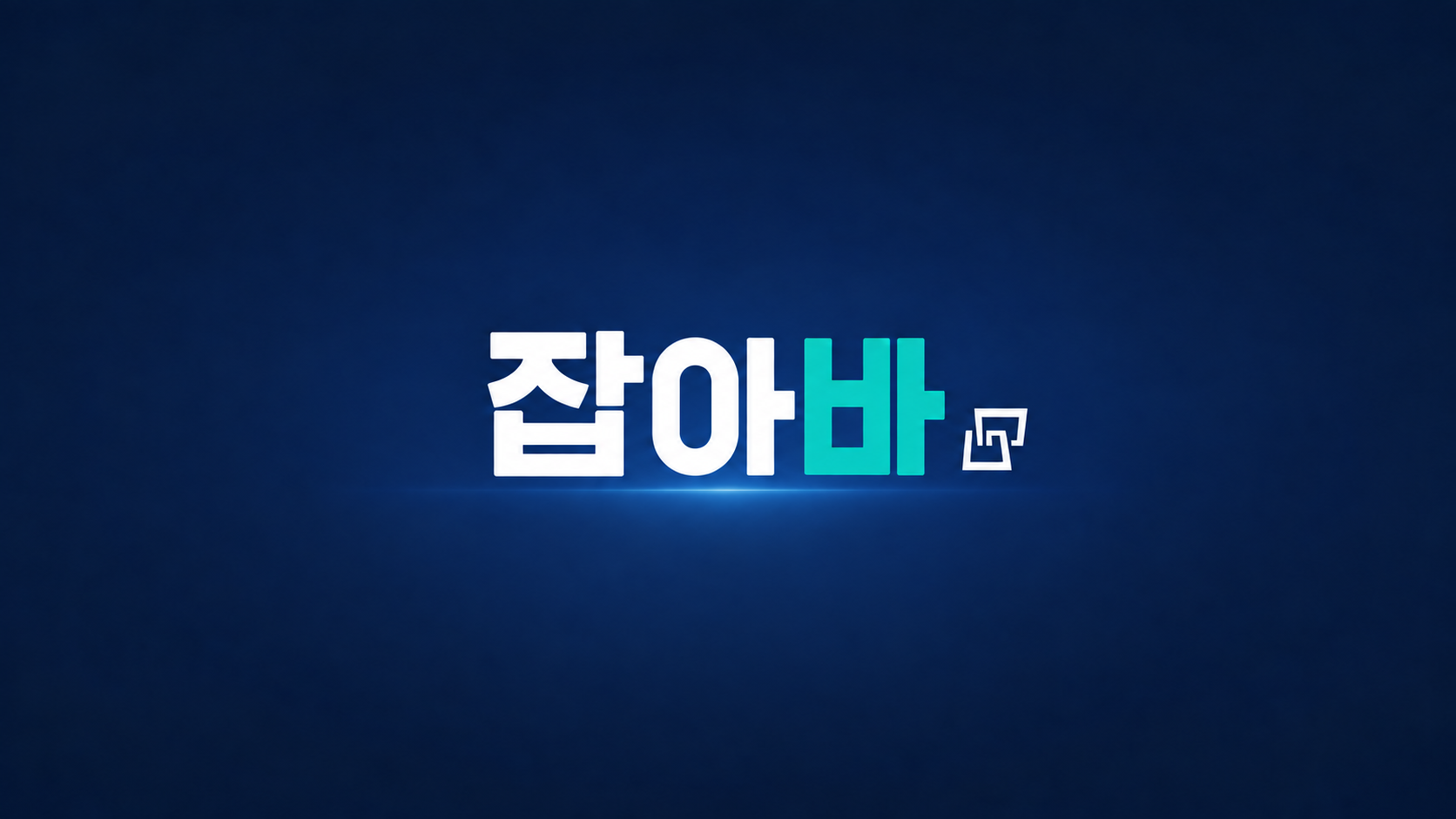 [전자정부프레임워크] 잡아바 - 경기도일자리포털