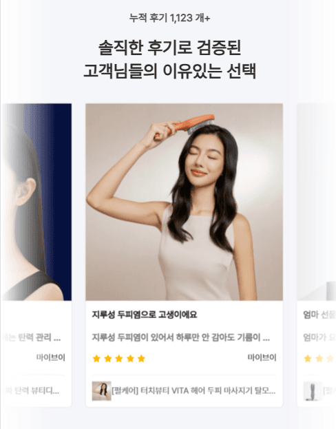 [고도화 2차] 마이브이 - 쇼핑몰플랫폼